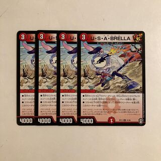 L15 U.S.A. BRELLA Set of 4 DUEMA TREATLE