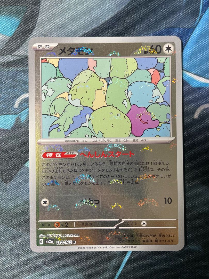 モンボ柄　54枚まとめ売り　ポケモンカード ♪ポケモンカード54枚まとめ売り♪ - メルカリ