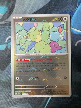 モンボ柄　54枚まとめ売り　ポケモンカード MINT GAMES 池袋 on X: 