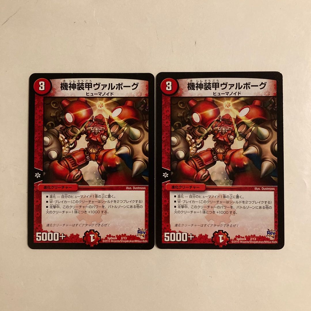 L19 Kishin Armored Valborg, set of 2, DUEMA, TREATLE