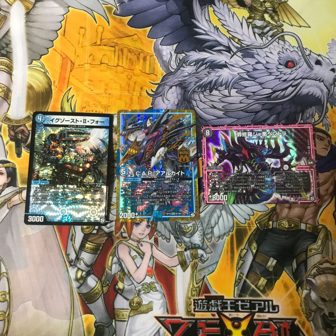 デュエルマスターズ イグゾースト・II・フォー その他