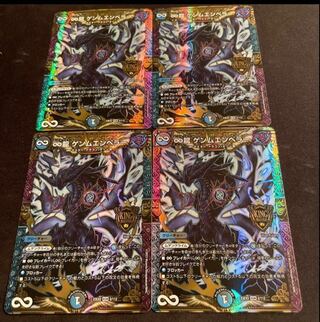 ∞龍 ゲンムエンペラー KGM 2/112