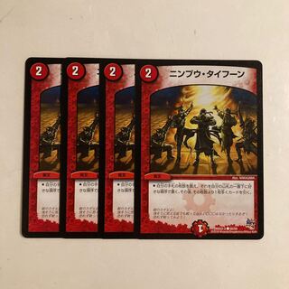 L22 Nimpu Typhoon Set of 4 DUEMA TREATLE