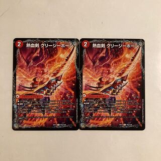 L27 Hot Blooded Sword Greezy Horn｜Hot Blooded Dragon Little Big Horn Set of 2 DUEMA TREATLE