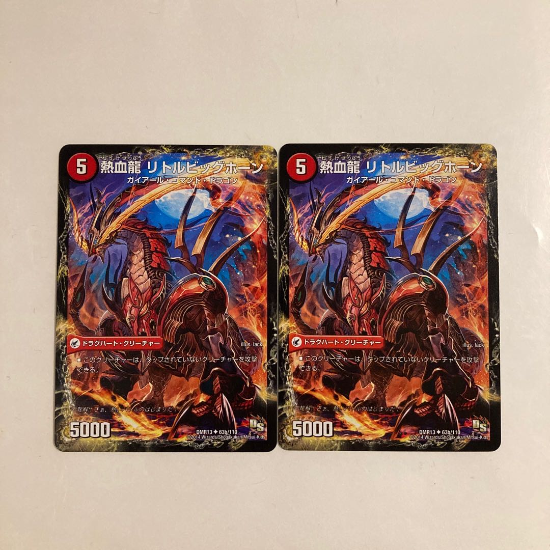 L28 熱血剣 グリージーホーン｜熱血龍 リトルビッグホーン 2枚セット デュエマ  トレトレ