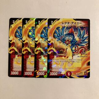 L38 Recta Ainy V.C. Set of 4 DUEMA TREATLE