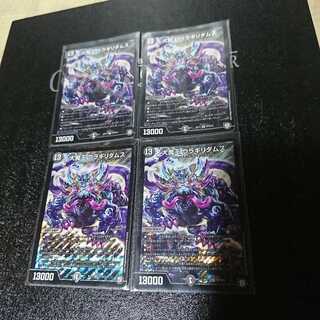 大魔王 ウラギリダムス1枚