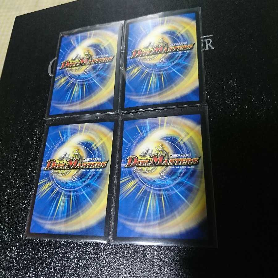 大魔王 ウラギリダムス1枚