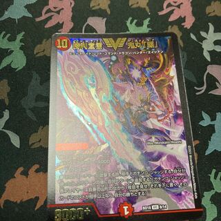 勝利宣言 鬼丸「覇」 VIC