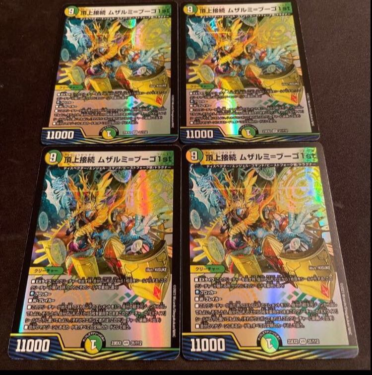 Summit Connection Muzalumi-Bugo 1st VR 31/112