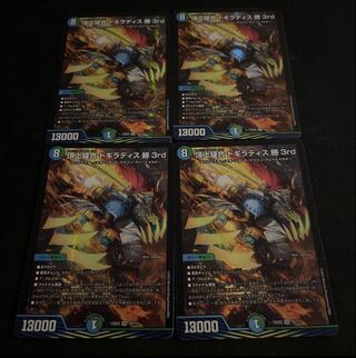 Summit Stitch Together Dogiradis Win 3rd SR 18/112