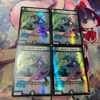 Disアイ・チョイス VR 35/112