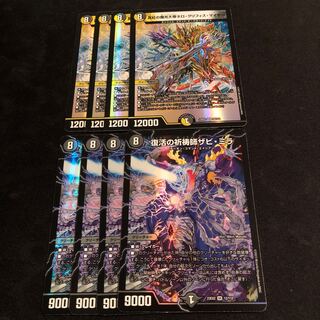 真紅の魔光大帝ネロ・グリフィス・マイヤー　復活の祈祷師ザビ・ミラ