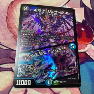 月様 Z/X -Zillions of enemy X- テーマ曲 「ゼクス～強いチカラ