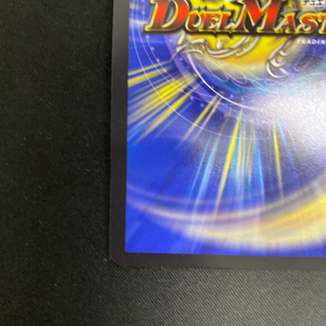 Dragon's Sign R-foil PsychicG12/PsychicG12