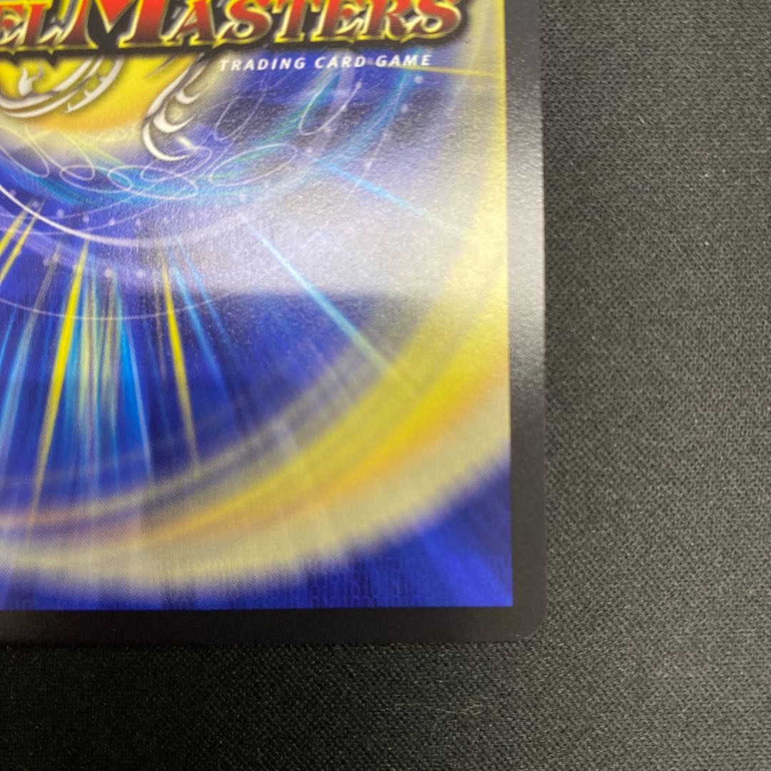 Dragon's Sign R-foil PsychicG12/PsychicG12