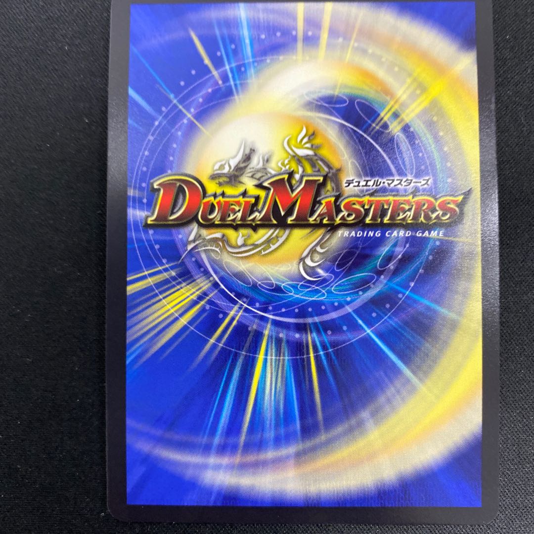 Dragon's Sign R-foil PsychicG12/PsychicG12