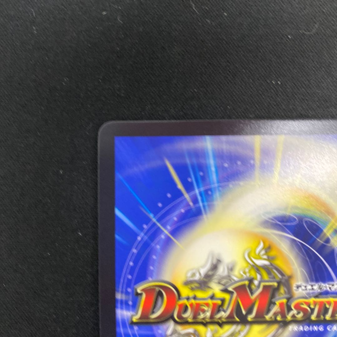 Dragon's Sign R-foil PsychicG12/PsychicG12