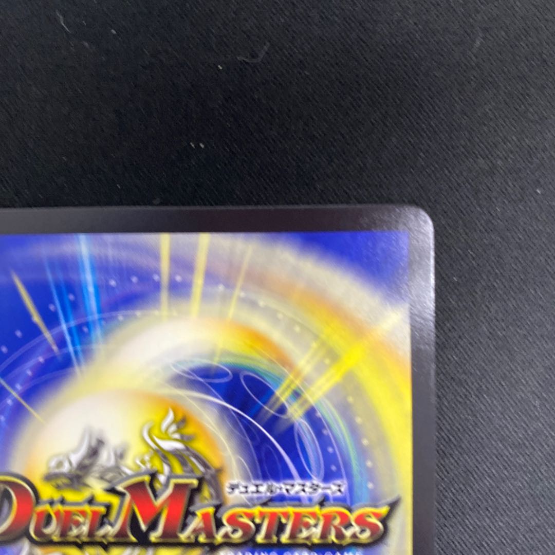 Dragon's Sign R-foil PsychicG12/PsychicG12