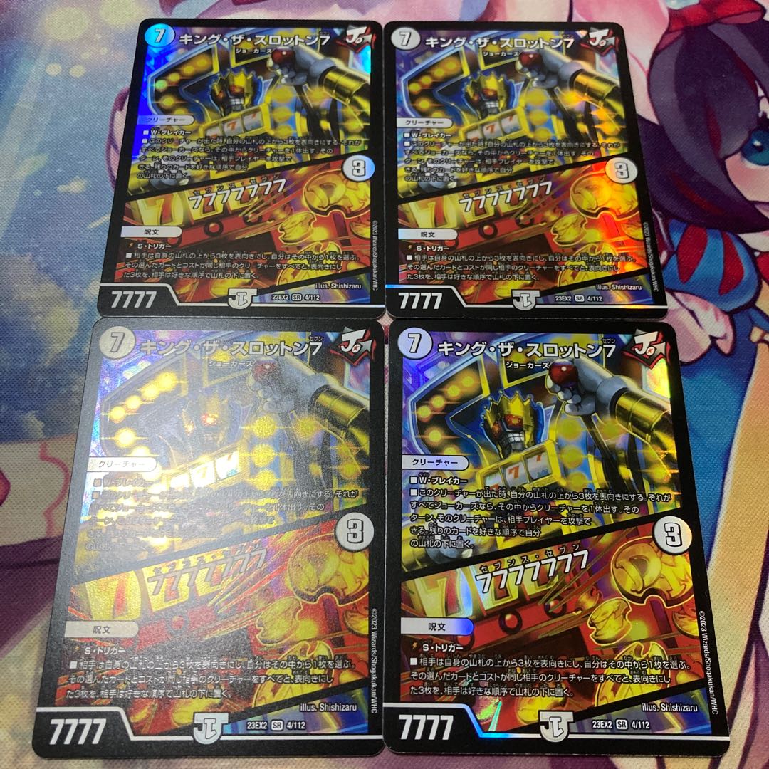 キング・ザ・スロットン7｜7777777 SR 4/112