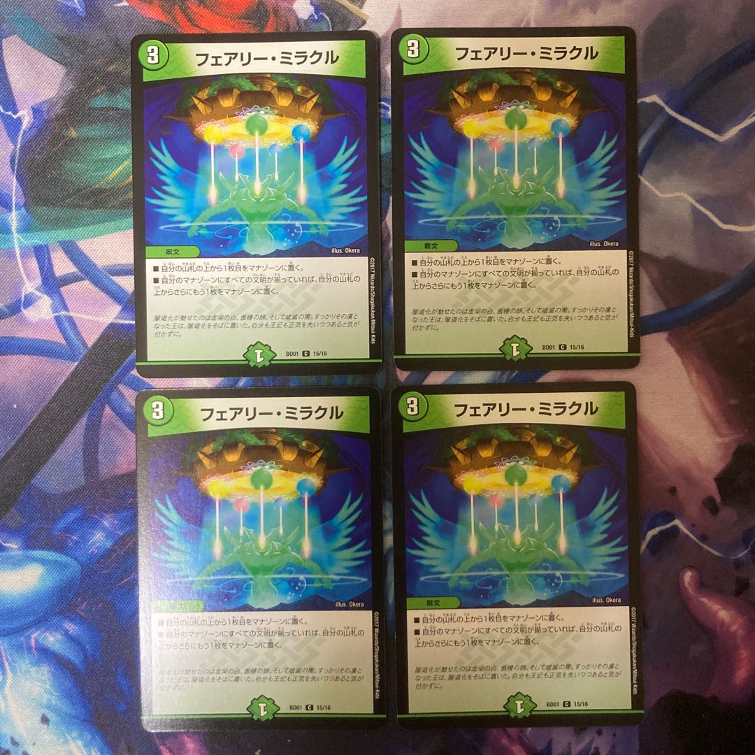 フェアリー・ミラクル C 15/16