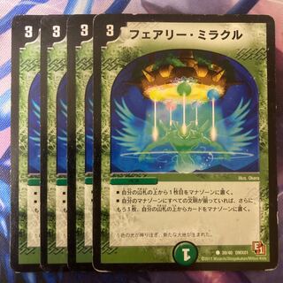 Fairy Miracle C 39/40