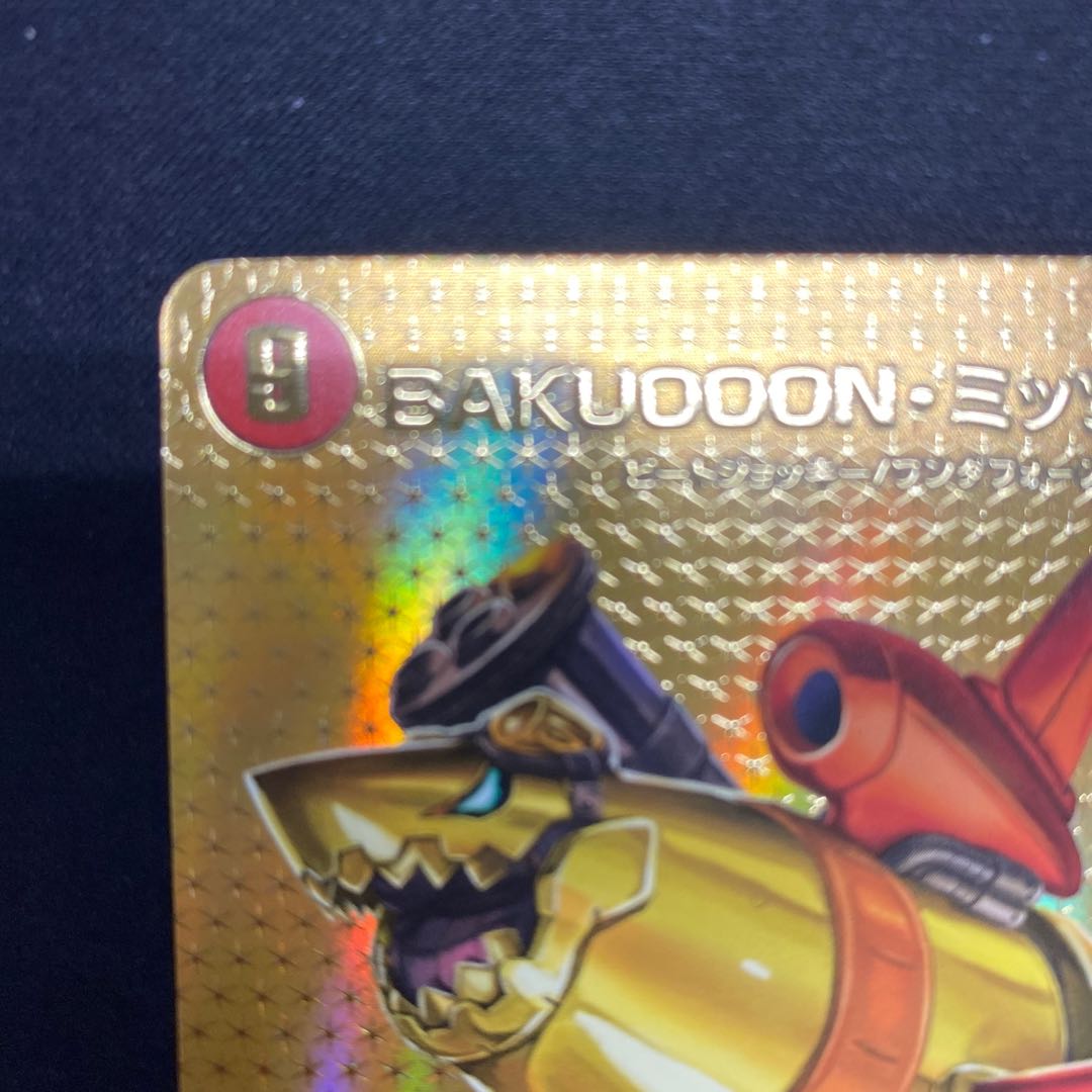 BAKUOOON Mitzvah SR PsychicG5/PsychicG12