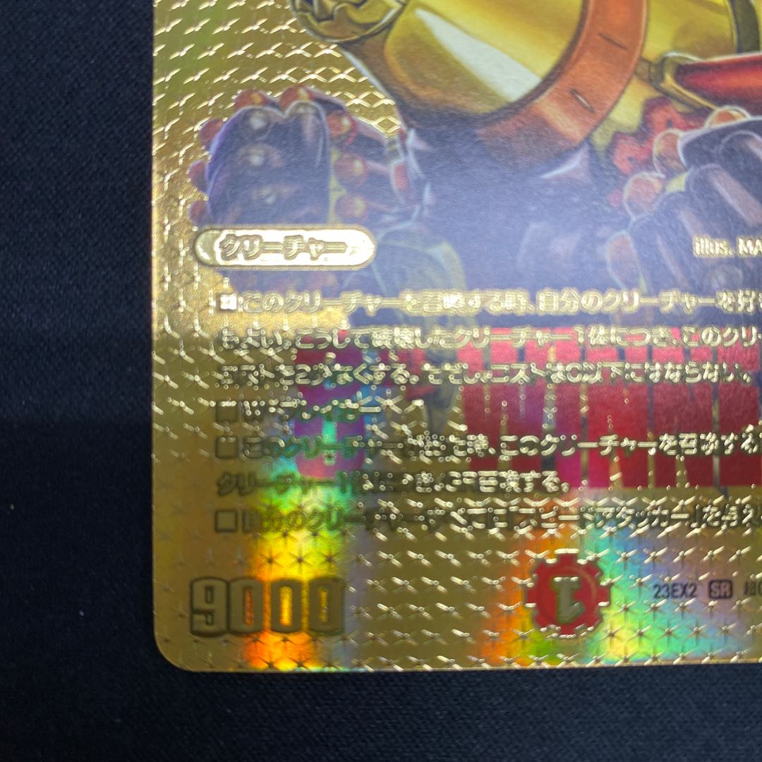 BAKUOOON Mitzvah SR PsychicG5/PsychicG12