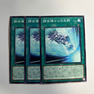 11519 Tenshyo from 4sekai kaihatsu *921