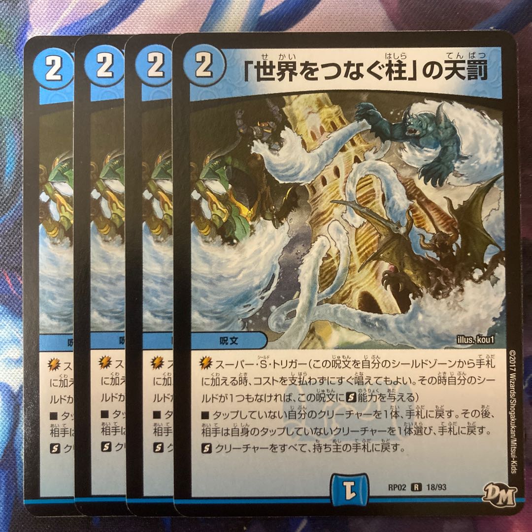 Divine Retribution R 18/93 in Pillars Connecting the World