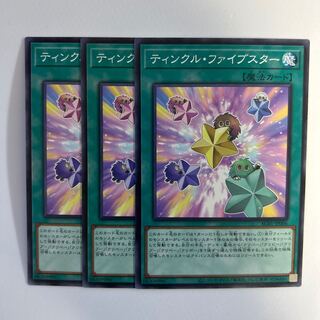 11522 Five Star Twilight *928