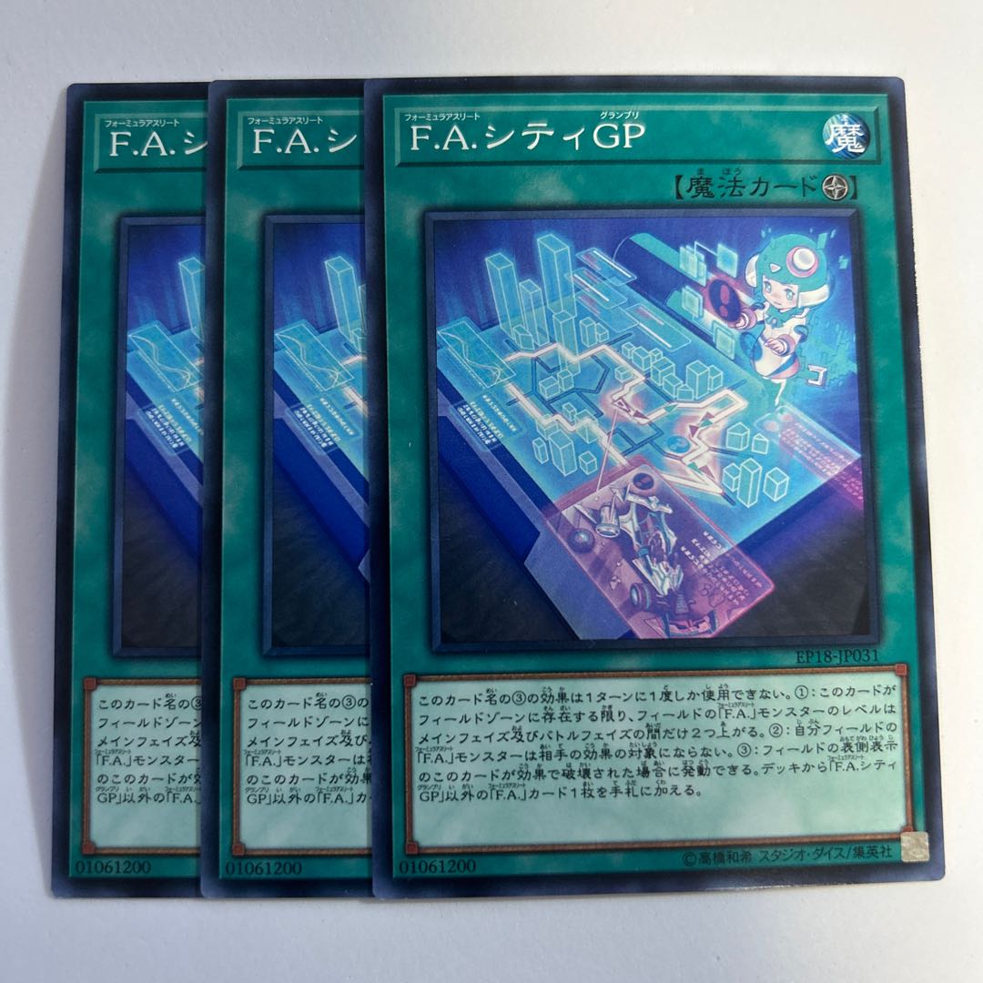 11523 F.A. City Grand Prix *929