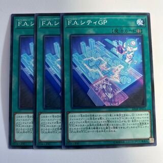 11523 F.A. City Grand Prix *929