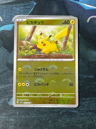 ピカチュウ(モンスターボール柄/ミラー仕様) C 025/165