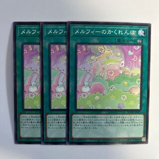 Melffy Hide-and-Seek *930