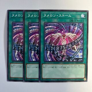 11524 Numeron Storm *931