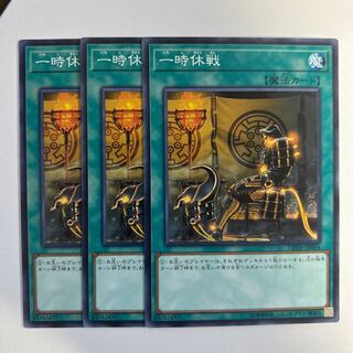 One Day of Peace *934