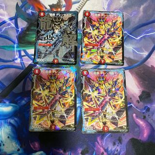 龍覇グレンモルト