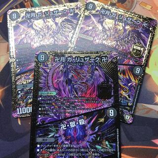 卍月 ガ・リュザーク 卍｜卍・獄・殺