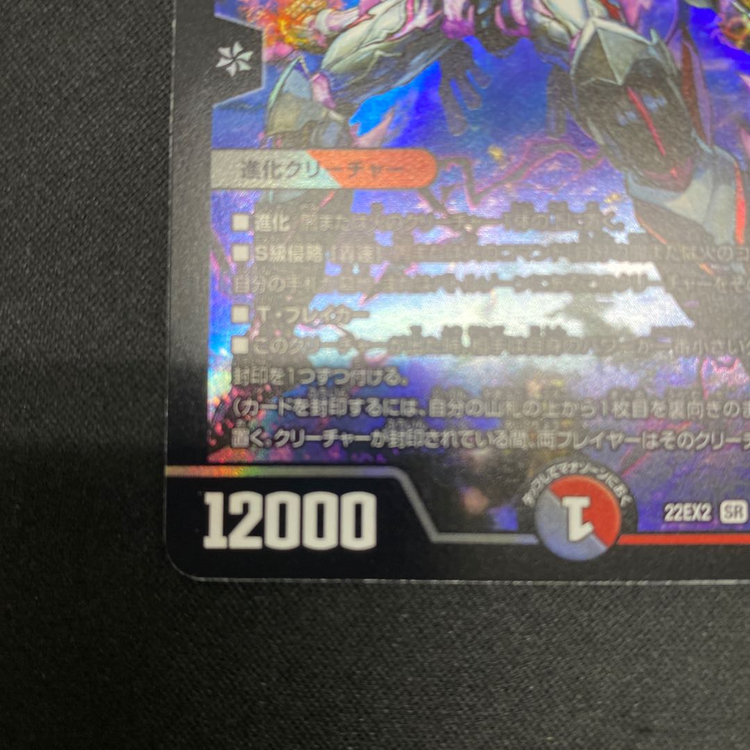 Forbidden Roaring Speed Black Xorn SR S7/S15