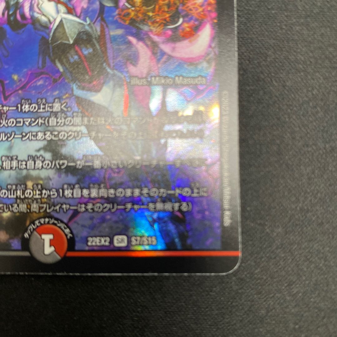 Forbidden Roaring Speed Black Xorn SR S7/S15