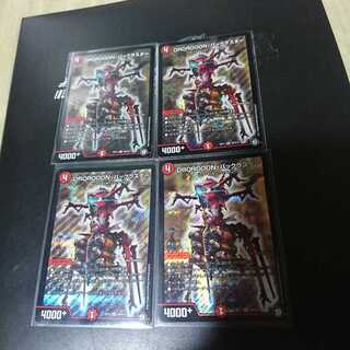 DROROOON・バックラスター