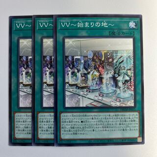 11526 VV - The Beginning *936