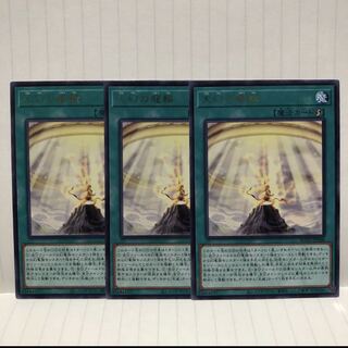 天幻の龍輪　レア　3枚　マホ子