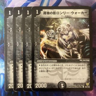 Lone Tear, Shadow of Solitude C 93/110