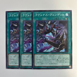 11529 Ravenous Vendetto *939