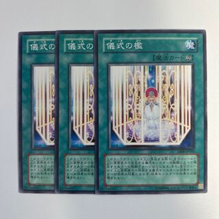 11530 儀式の檻 ノーマル JP060