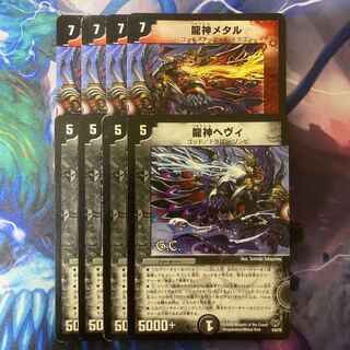 Ryujin Heavy Ryujin Metal