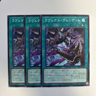 11531 Ravenous Vendetto *941