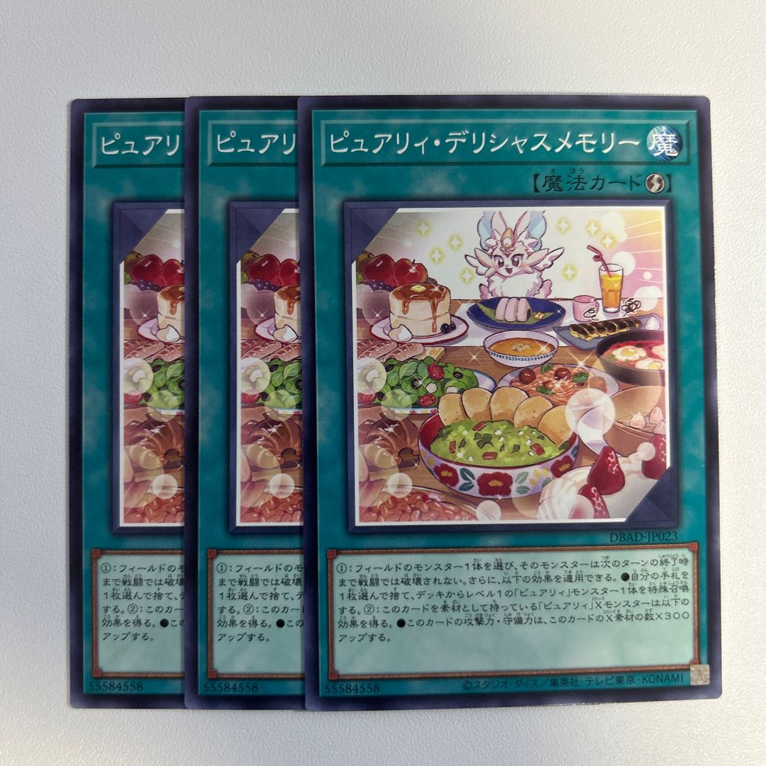 11532 Purely DeliciousMemory Parallel *942